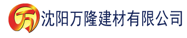 沈阳秋霞电影院2933建材有限公司_沈阳轻质石膏厂家抹灰_沈阳石膏自流平生产厂家_沈阳砌筑砂浆厂家